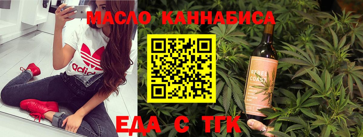 Cannafood конопля Димитровград