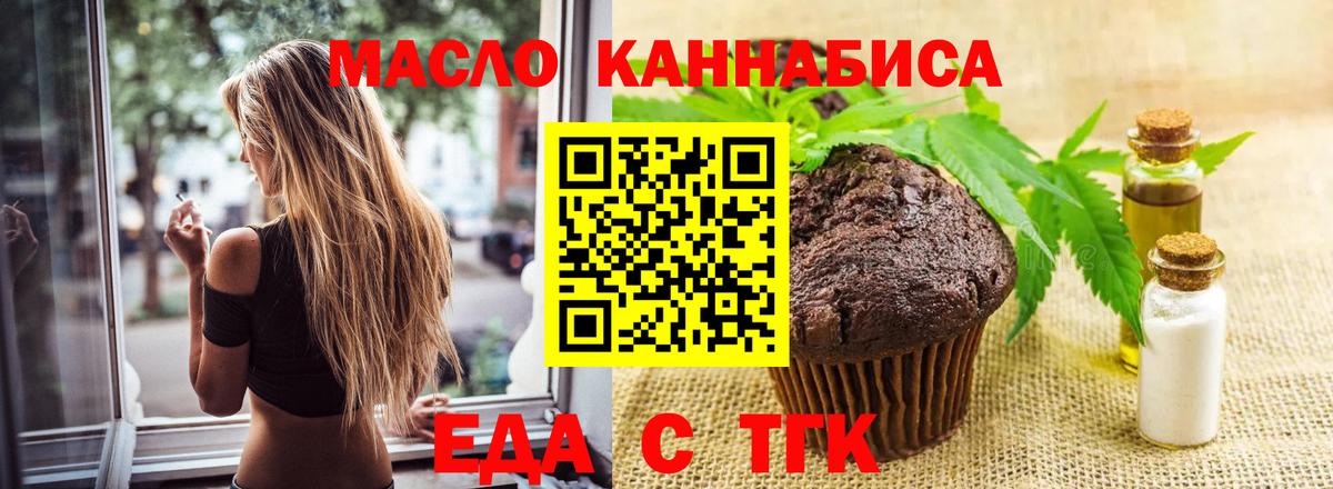 Canna-Cookies конопля  Вход с VPN  Димитровград 