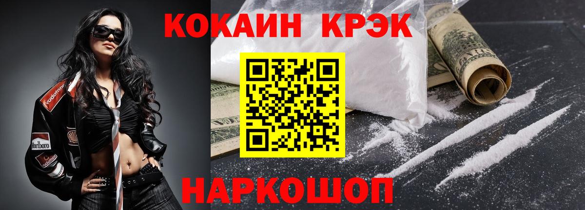 COCAIN Fish Scale  Вход с VPN  Cocaine VHQ  Димитровград 