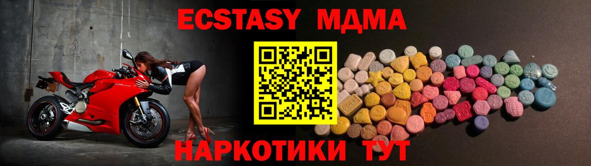 Ecstasy 250 мг Димитровград