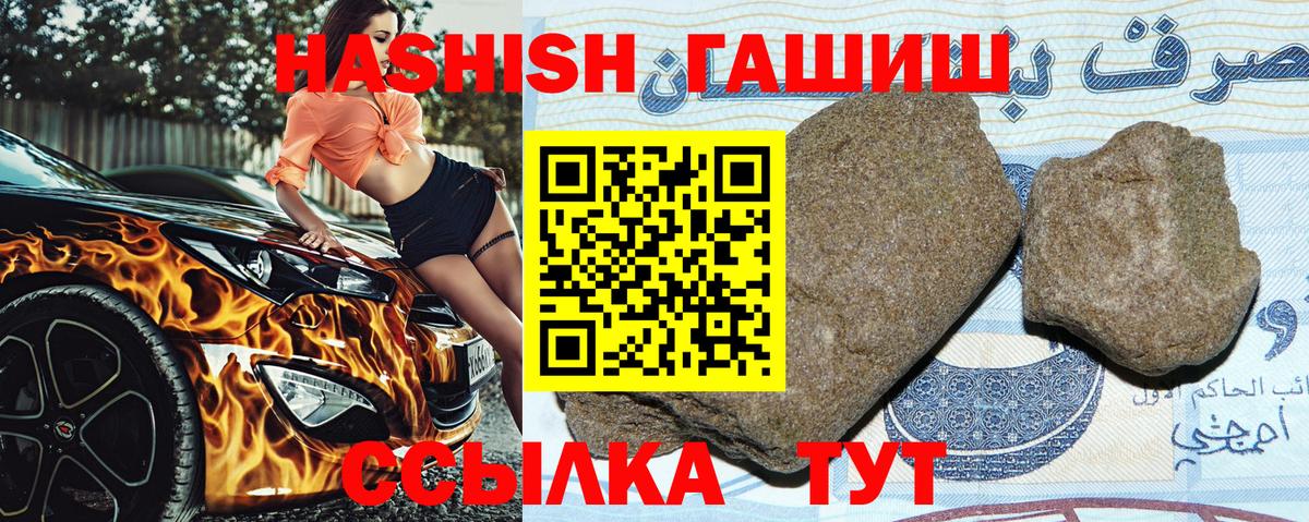 ГАШИШ  ГАШ 40% ТГК  Гашиш hashish  купить закладку  Димитровград  Вход с VPN 