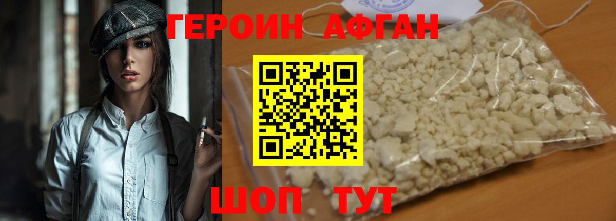 Димитровград  Героин  Вход с VPN  ГЕРОИН белый 
