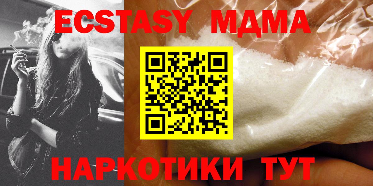 MDMA молли  MDMA  Вход с VPN  Димитровград  MDMA VHQ 