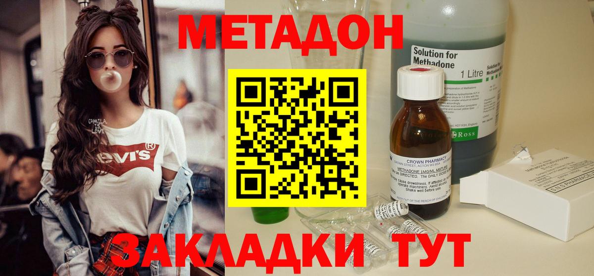 Метадон белоснежный  Метадон белоснежный  Вход с VPN  Димитровград 