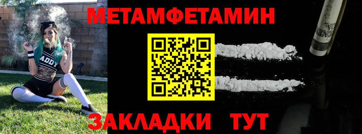 МЕТАМФЕТАМИН Methamphetamine  Вход с VPN  Димитровград  МЕТАМФЕТАМИН Methamphetamine 
