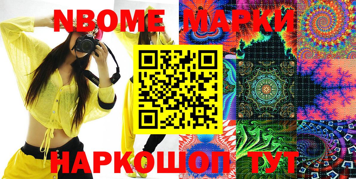 Марки NBOMe  Наркотические марки 1,5мг  Наркотические марки 1,5мг  Вход с VPN  Димитровград 