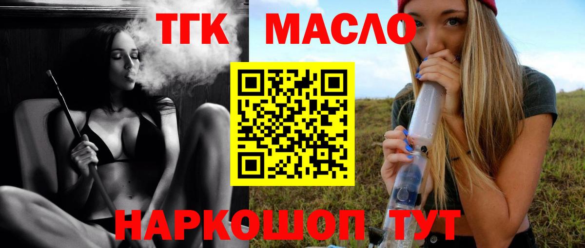 ТГК вейп Димитровград
