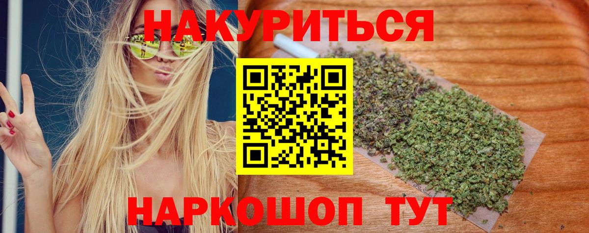 Димитровград  Марихуана AK-47  МАРИХУАНА гибрид  Вход с VPN  МАРИХУАНА Bruce Banner 